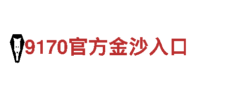 6566体育app官方网站-高新技术企业